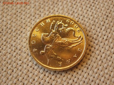 10 копеек 2002г  ММД Без Обращения и Бонус до 17.02 - P1050207.JPG