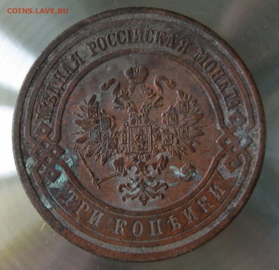 3 коп. 1912г. - IMG_0052.JPG