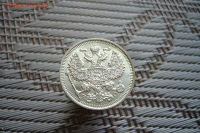 20 копеек 1914 - 18-02-19 - 23-10 мск - P1900211.JPG
