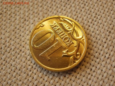 10 копеек 2003г ММД Без Обращения и Бонус! до 17.02 - P1050218.JPG