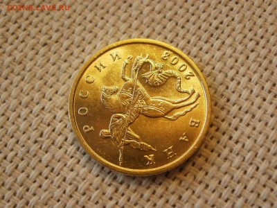 10 копеек 2003г ММД Без Обращения и Бонус! до 17.02 - P1050215.JPG