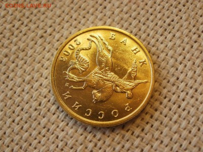 10 копеек 2003г ММД Без Обращения и Бонус! до 17.02 - P1050214.JPG
