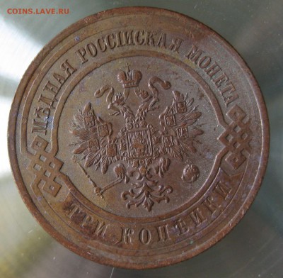 3 коп. 1915г. - IMG_0058.JPG