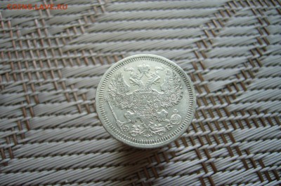 20 копеек 1908 - 18-02-19 - 23-10 мск - P1900226.JPG