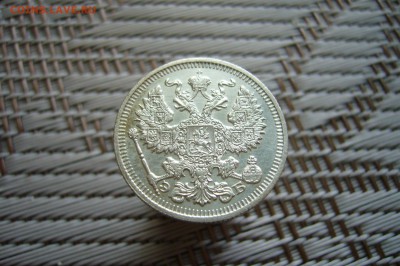 20 копеек 1909 - 18-02-19 - 23-10 мск - P1900242.JPG
