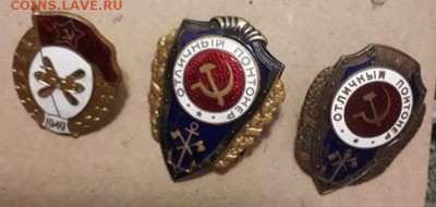 Знаки СССР - 94186D45-86DD-4E53-B894-50DCCEA5E68D