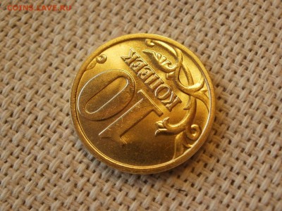 10 копеек 2004 г ММД Без Обращения и Бонус до 17.02 - P1050226.JPG