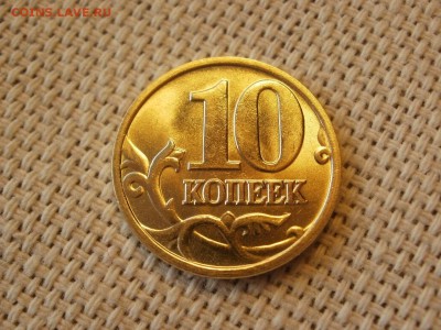 10 копеек 2004 г ММД Без Обращения и Бонус до 17.02 - P1050224.JPG