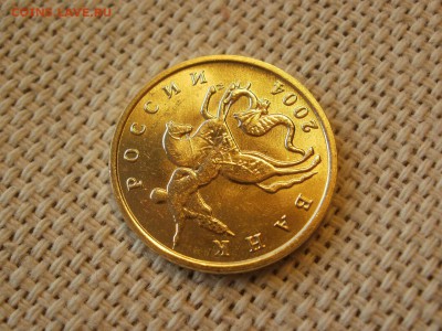 10 копеек 2004 г ММД Без Обращения и Бонус до 17.02 - P1050223.JPG