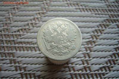 15 копеек 1896 - 18-02-19 - 23-10 мск - P1900346.JPG
