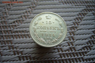 15 копеек 1896 - 18-02-19 - 23-10 мск - P1900353.JPG