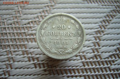 20 копеек 1901 - 18-02-19 - 23-10 мск - P1900299.JPG