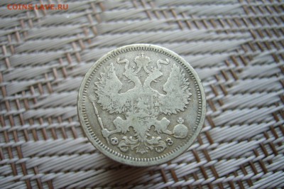20 копеек 1901 - 18-02-19 - 23-10 мск - P1900302.JPG