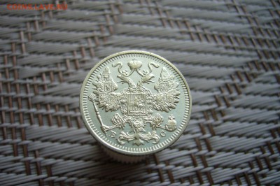 15 копеек 1896 - 18-02-19 - 23-10 мск - P1900358.JPG