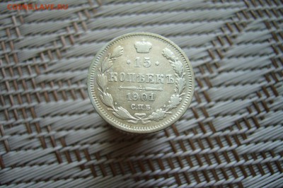 15 копеек 1901 - 18-02-19 - 23-10 мск - P1900405.JPG