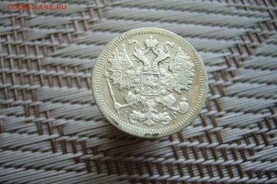 15 копеек 1901 - 18-02-19 - 23-10 мск - P1900412.JPG