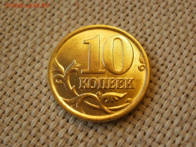 10 копеек 2005г ММД Без Обращения и Бонус до 17.02 - P1050236.JPG