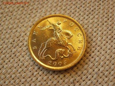 10 копеек 2005г ММД Без Обращения и Бонус до 17.02 - P1050235.JPG