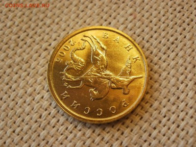 10 копеек 2005г ММД Без Обращения и Бонус до 17.02 - P1050230.JPG