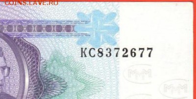 Билеты МММ - КС8372677