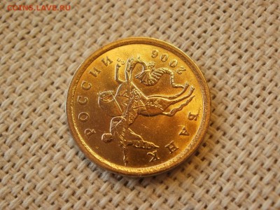 10 копеек 2006г СПМД (магнит) Без Обращения и Бонус до 17.02 - P1050239.JPG