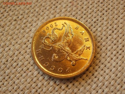 10 копеек 2006г СПМД (магнит) Без Обращения и Бонус до 17.02 - P1050238.JPG