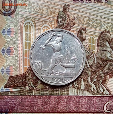 Полтинник СССР 1925 г. До 17.02.2019 г. 22.00 час. - IMG_20180912_124809