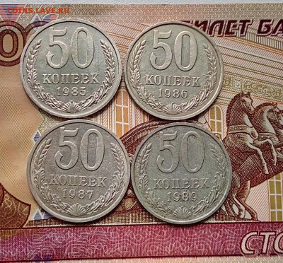 50 копеек СССР 1966-1989 гг. 12 штук. До 17.02.2019 22.00 - IMG_20180912_125254