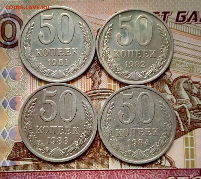 50 копеек СССР 1966-1989 гг. 12 штук. До 17.02.2019 22.00 - IMG_20180912_125211