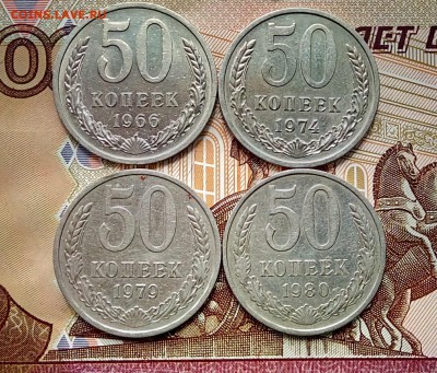 50 копеек СССР 1966-1989 гг. 12 штук. До 17.02.2019 22.00 - IMG_20180912_125116