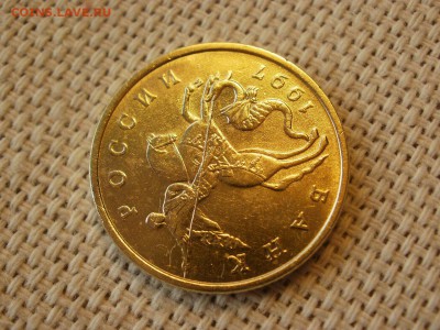 50 копеек 1997г ММД  Без Обращения до 17.02 - P1050247.JPG