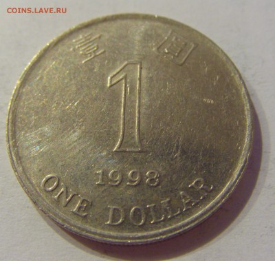 1 доллар 1998 Гонконг №1 19.02.2019 22:00 МСК - CIMG4286.JPG