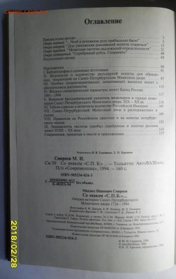 Куплю 3 книжки (можно по отдельности) - 2.JPG