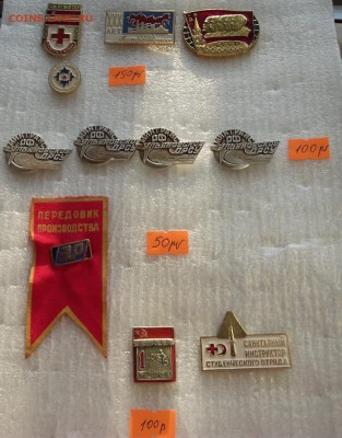 Солянка значков по фикс цене - DSCF3785.JPG