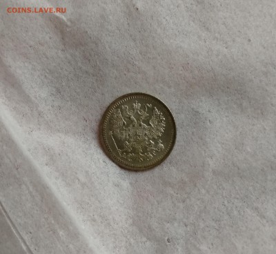 5 копеек 1898 UNC до 15.02.19 22-00 - 2