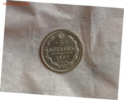 5 копеек 1897 UNC до 15.02.19 22-10 - 1