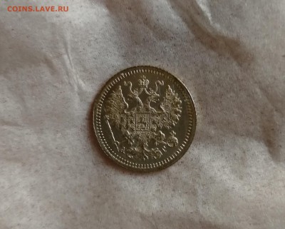 5 копеек 1897 UNC до 15.02.19 22-10 - 2