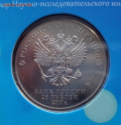 25 рублей Дари Добро Детям. VIP буклет.2017г до 18.02 22-00 - DSC06657