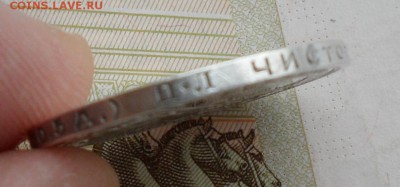 50 копеек 1924 года(ПЛ), до 21.02.19 в 22.00 по мск - 333.JPG