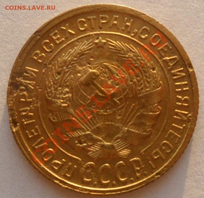 2 копейки 1933г. до 12.06 22-00 мск - SAM_1580.JPG
