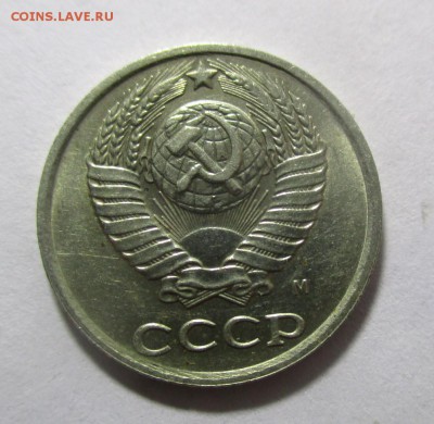 10 копеек 1990 м - IMG_1810.JPG