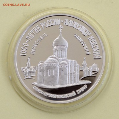 3 р. Спасо-преображенский собор. 1995. До 18.02.2019. - DSC_1608