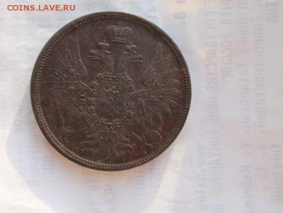 5 копеек 1858 ЕМ хорошая до 21.02.19 до 23-00 - 5коп