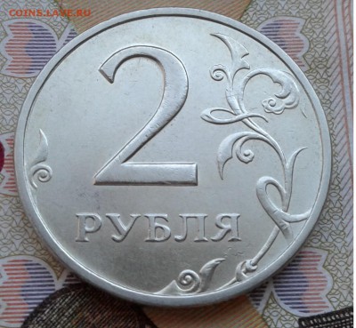 Re: 2руб. 1999г. МД мешковая до 21.02.19г. 22:00 - 20190215_091411