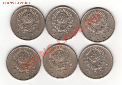 20 копеек 1957 - 003