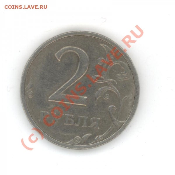 Сколько стоит 2 рубля 2003 года? - монета2002 005