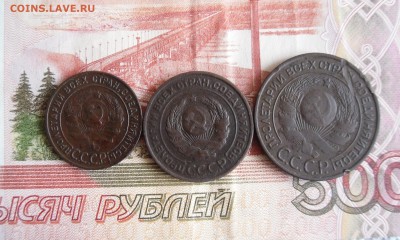1,2,3 копейки 1924 года До 19.02.19г 23.00 МСК - 2
