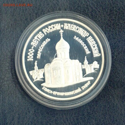 3 р. Спасо-преображенский собор. 1995. До 18.02.2019. - S022003157_1902151619000_00001