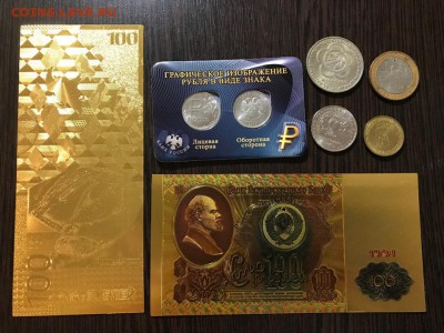 Белгород,Новгород,РГО,Знак рубля,боны сувенир,до 17.2 22:00 - 5asWEe8g0uo