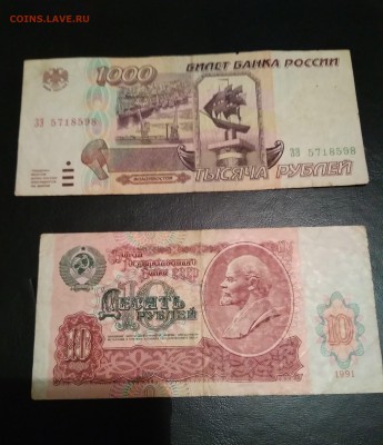 Обмен иностранные, СССР, Россия - IMG_20190209_210724